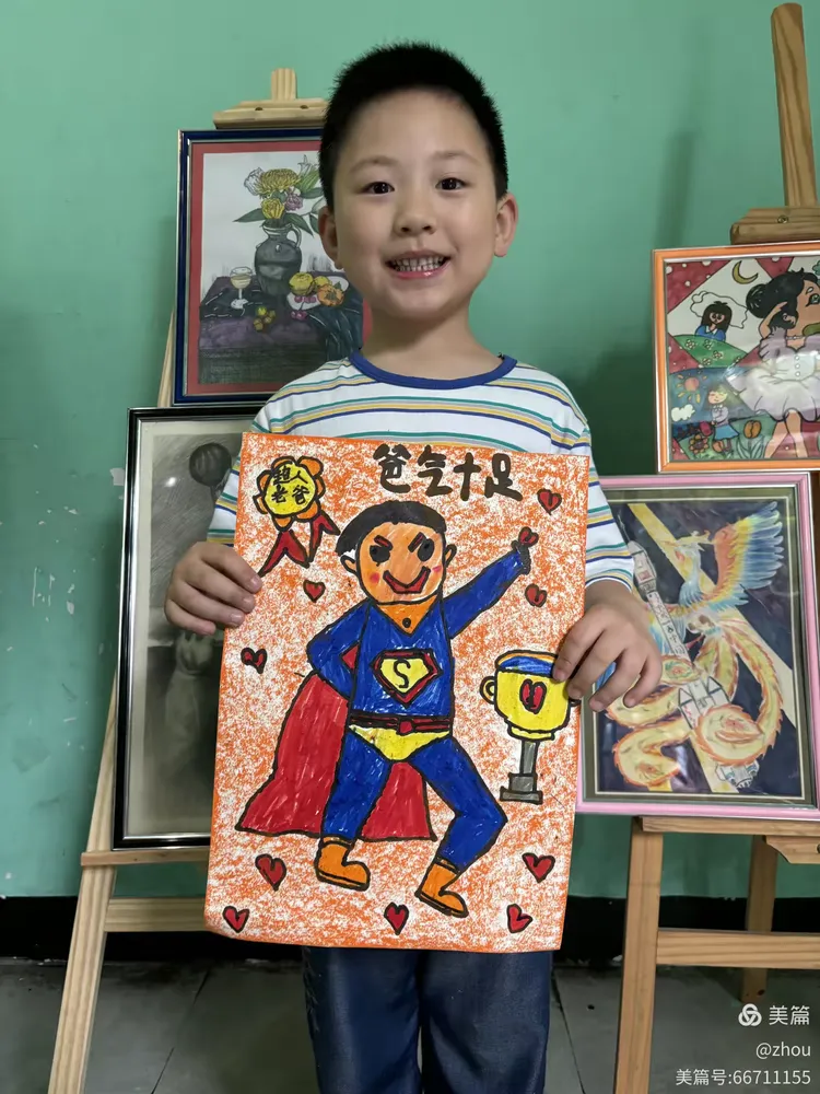 百特美术馆创意班2024年春季课程《我的超人老爸》